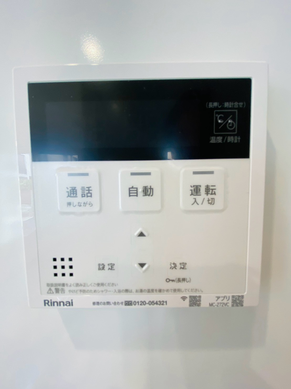 よかタウン／南区出仲間6丁目3期／1号棟の発電・温水設備
