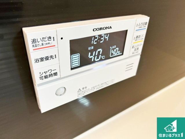 ●29(土)30(日)現地案内可能！　北葛城郡広陵町三吉赤部の発電・温水設備|給湯器リモコン（浴室側）省エネタイプの給湯器でお湯はり・追い炊き自由自在！お子様から高齢者の方まで、みんなが操作しやすいボタン配置です。