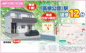【仲介手数料無料】船橋市大穴南　新築戸建ての画像