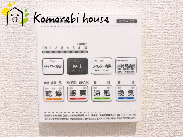 さいたま市見沼区南中野　ガーデンパーク　3期　新築一戸建て　ブルーミングガーデン　02の設備|10/11撮影