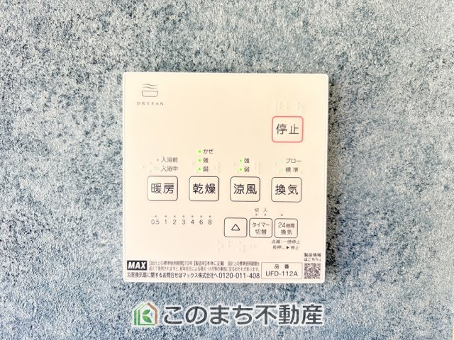 KEM宇都宮市さつき２期 中古戸建の設備|雨の日や湿気の多い梅雨時期など、洗濯物が乾き難い時期に重宝する浴室換気乾燥機。乾燥機能だけではなく、冬場の浴室内の寒暖差を緩和する暖房機能も標準装備。ヒートショック対策に一役買います。