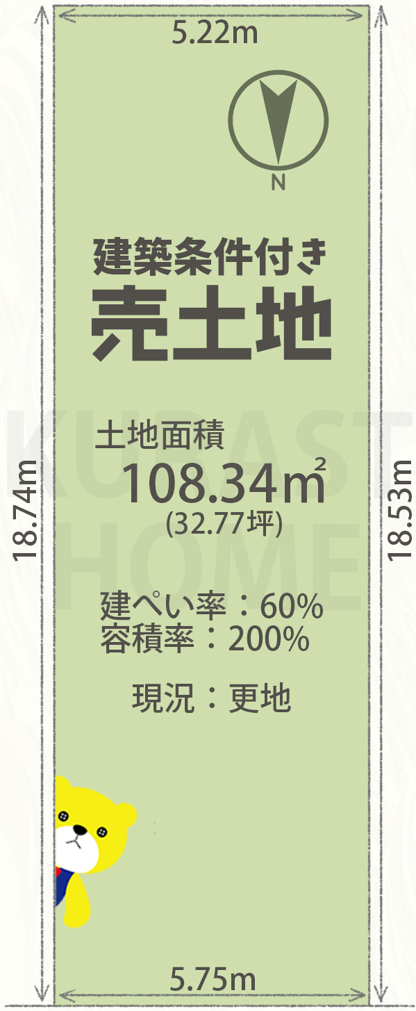向日市寺戸町山縄手　建築条件付き土地