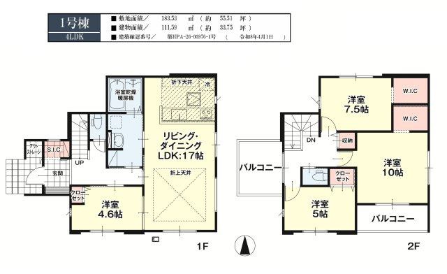 郡山市東原２丁目　　　  １号棟　　　富田東小学校、富田中学区　の間取り