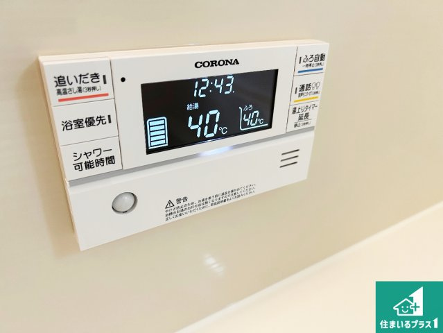 ●北葛城郡広陵町三吉赤部　第9期　新築一戸建ての発電・温水設備|給湯器リモコン（浴室側）省エネタイプの給湯器でお湯はり・追い炊き自由自在！お子様から高齢者の方まで、みんなが操作しやすいボタン配置です。