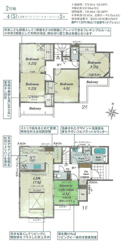 【間取り】