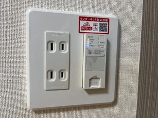 【設備】 | パルティーダ・M | インターネット無料