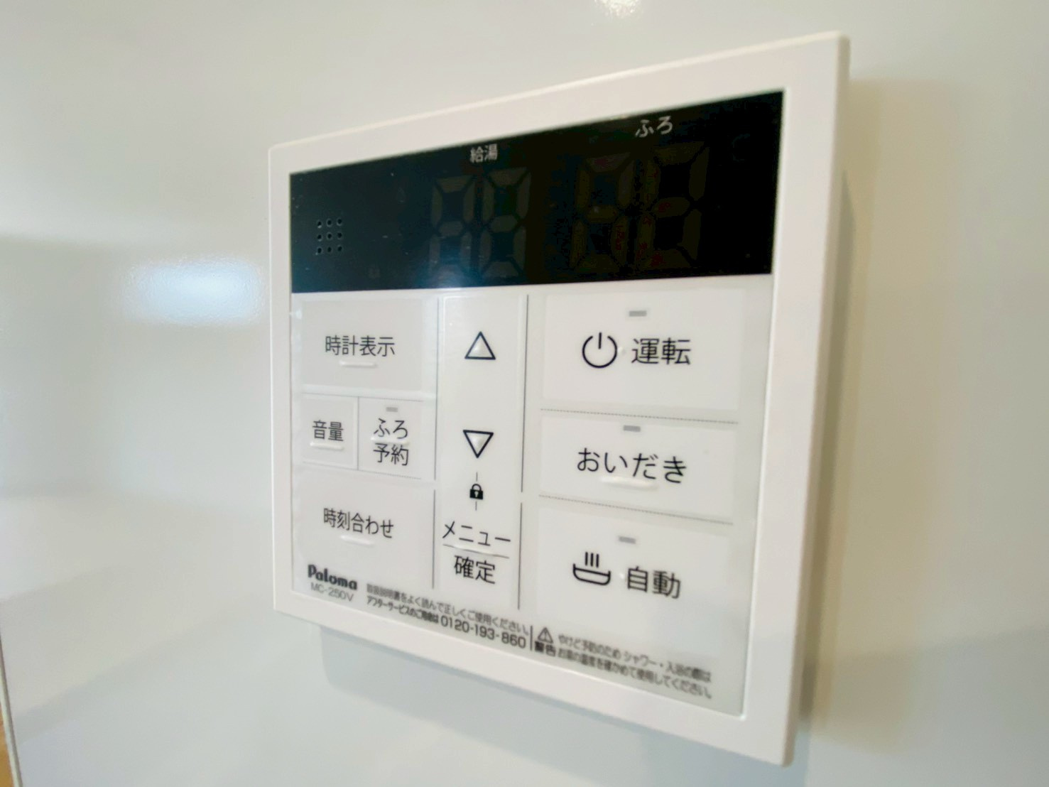 よかタウン／南区上ノ郷2期／1号棟の発電・温水設備