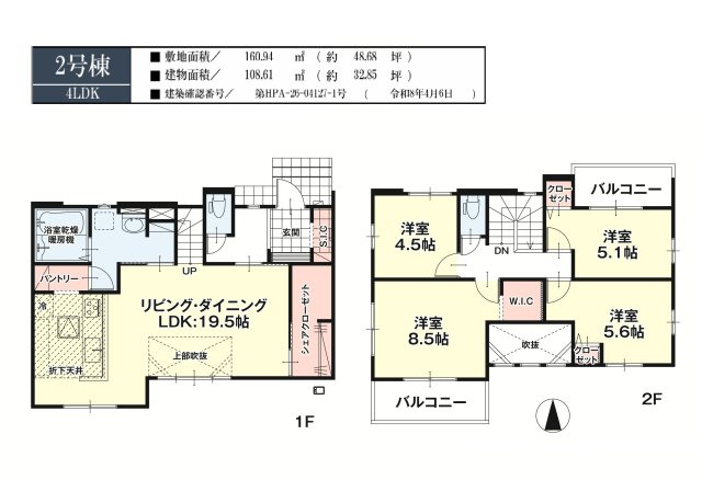 郡山市東原２丁目　　　  ２号棟　　　富田東小学校、富田中学区　の間取り
