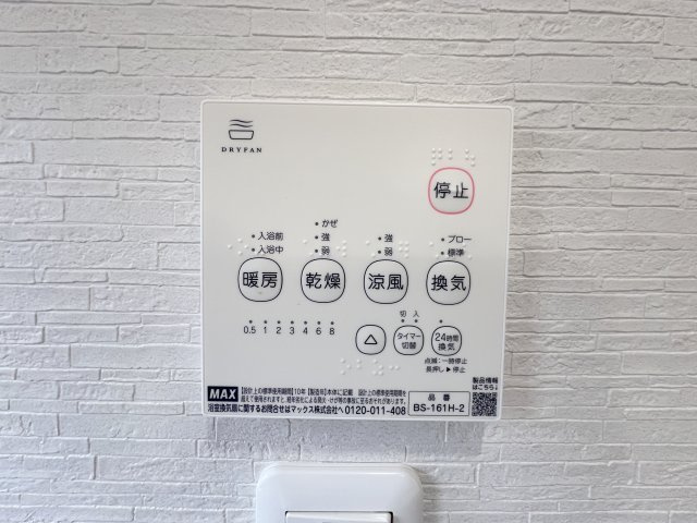 昭島市美堀町2丁目　中古戸建のその他|【浴室換気暖房乾燥機リモコン】雨の日の洗濯物乾燥はもちろん、浴室の暖房・換気機能で一年を通して快適にお使いいただけます。