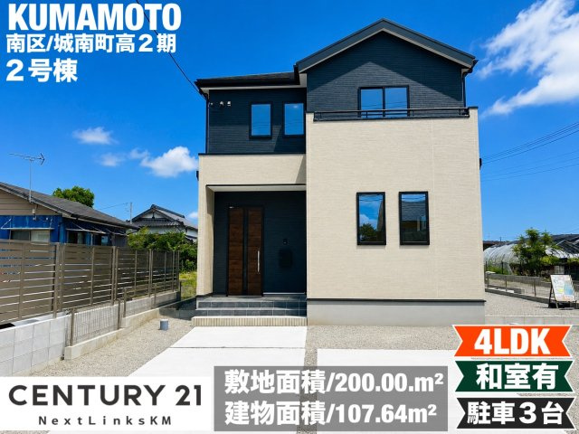よかタウン／南区城南町高2期／2号棟