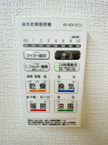 よかタウン／南区城南町高2期／2号棟の冷暖房・空調設備