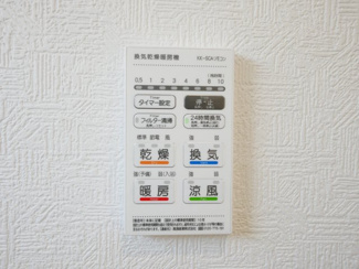 【冷暖房・空調設備】 | 中央市西花輪 新築戸建全4棟 2号棟 車並列3台 敷地84坪 | 浴室換気乾燥機スイッチ