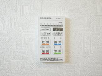 【防犯設備】 | 中央市西花輪 新築戸建全4棟 1号棟 車並列3台 敷地70坪 | 浴室換気乾燥機スイッチ