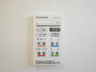 【設備】 | 中央市西花輪 新築戸建全4棟 3号棟 車並列3台 敷地82坪 | 浴室換気乾燥機スイッチ