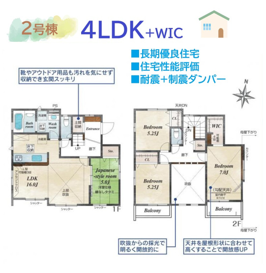 【間取り】 | リビング「吹抜」の間取りプランで開放的な空間が広がります◎　
玄関の「土間収納」は、汚れのきになるアウトドア用品やベビーカーもスッキリ収納可能◎