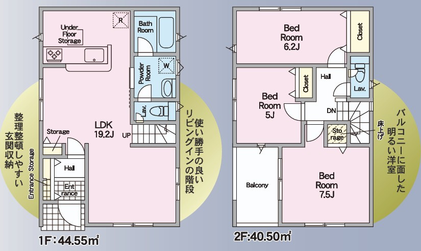 「LDK19帖超」高知市南金田第1　3号棟の間取り|19.2帖LDK×使い勝手の良い生活動線の家