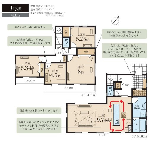 【横浜市磯子区洋光台3丁目42-20新築戸建て】★仲介手数料無料★（洋光台第一小学校・洋光台第一中学校）