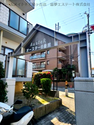 【エントランス】 | オースター6番館