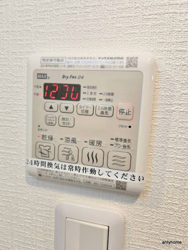 アドバンス天王寺南パキラ　仲介手数料無料のその他