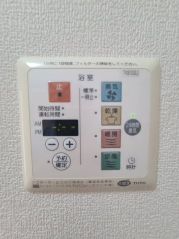 セジュール京の設備|浴室乾燥機リモコン