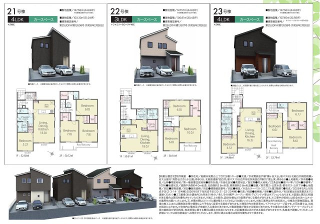 【その他】 | 【仲介手数料無料】船橋市高野台　新築戸建て | 仲介手数料無料物件が多数ございます！お気軽にお問い合わせください。