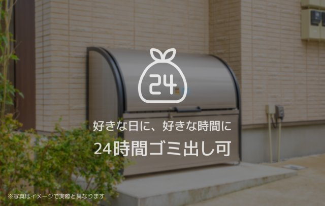 シャーメゾン北砂のその他