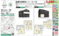 【仲介手数料無料】船橋市高野台　新築戸建ての画像