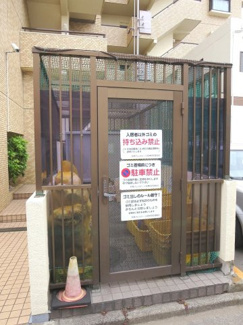 【その他共用部分】 | 日神パレステージ南林間 | ゴミ置き場