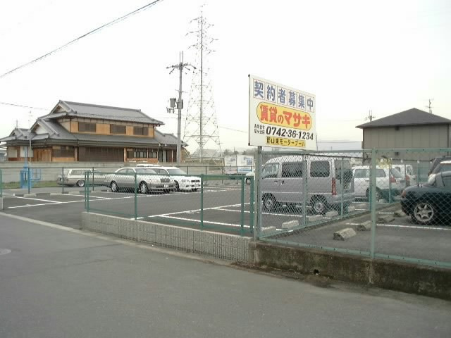 郡山東モータープール
