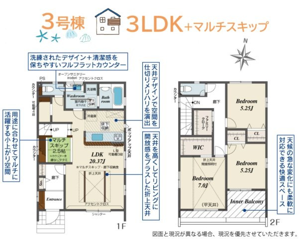 平塚市四之宮1丁目　全７棟　3号棟の間取り|リビング横に多目的につかえる「マルチスキップ」がございます◎
インナーバルコニーは急な天候の変化にも対応可能◎