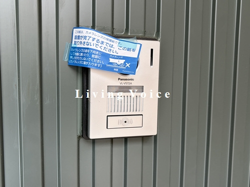 【セキュリティ】 | 【仲介手数料０円】相模原市南区磯部　新築一戸建て　ガレージハウス | 相模原市南区磯部　新築一戸建て