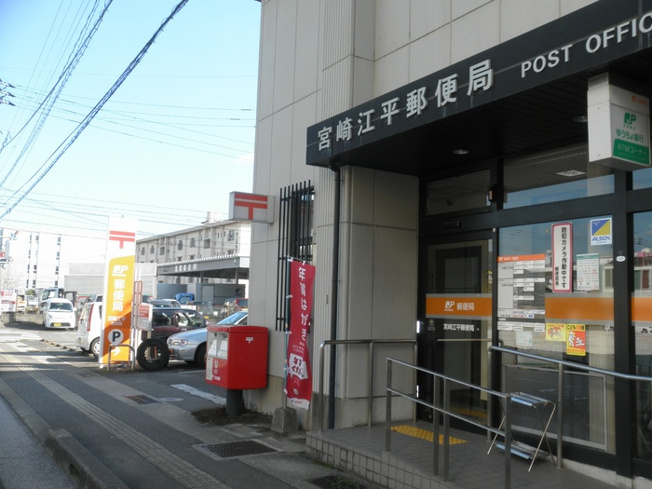 【周辺】 | D-resena丸山S | 宮崎江平郵便局 790m