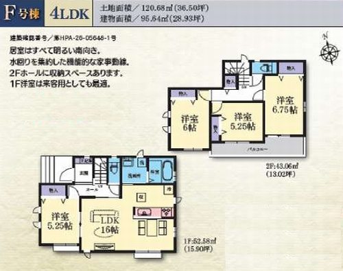 【間取り】 | 【仲介手数料０円】平塚市纒4丁目　新築一戸建て　全6棟 | F号棟　平塚市纒4丁目　新築一戸建て　全6棟