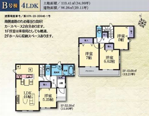 【その他】 | 【仲介手数料０円】平塚市纒4丁目　新築一戸建て　全6棟 | B号棟　平塚市纒4丁目　新築一戸建て　全6棟