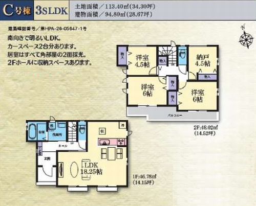 【その他】 | 【仲介手数料０円】平塚市纒4丁目　新築一戸建て　全6棟 | C号棟　平塚市纒4丁目　新築一戸建て　全6棟