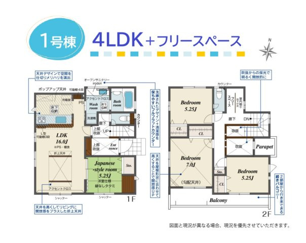 【間取り】 | リビング「吹抜」の間取りプランで開放的な空間が広がります◎　
玄関の「土間収納」は、汚れのきになるアウトドア用品やベビーカーもスッキリ収納可能◎
