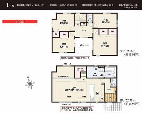 【仲介手数料０円】藤沢市高倉3期　新築一戸建ての間取り|藤沢市高倉3期　新築一戸建て