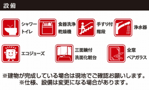 【仲介手数料０円】藤沢市高倉3期　新築一戸建てのその他|藤沢市高倉3期　新築一戸建て
