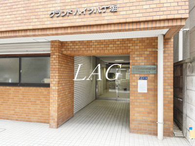 【エントランス】 | グランドハイツ八丁堀 | エントランスです。