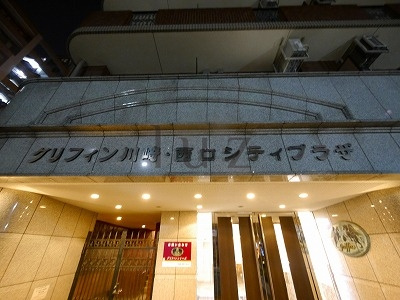 グリフィン川崎西口シティプラザのその他