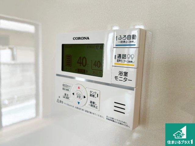 ●北葛城郡広陵町三吉赤部　第9期　新築一戸建ての発電・温水設備|給湯器リモコン（LDK側）ボタン一つでお風呂のお湯はり・追い炊き可能！便利な呼び出し機能付き！表示文字が大きく読みやすい有機ＥＬを採用！どの角度からも見やすくなっています。