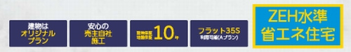 【その他】 | 【仲介手数料０円】海老名市国分北7期　新築一戸建て | 海老名市国分北7期　新築一戸建て