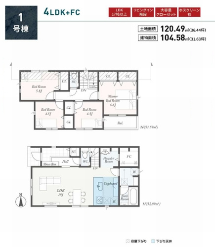 【間取り】 | 【仲介手数料０円】小田原市第１南町　新築一戸建て　全2棟 | 1号棟　小田原市第１南町　新築一戸建て　全2棟