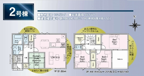 【仲介手数料０円】秦野市ひばりヶ丘第2　新築一戸建て　全4棟のその他|2号棟　秦野市ひばりヶ丘第2　新築一戸建て　全4棟