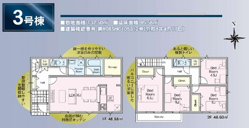 【仲介手数料０円】秦野市ひばりヶ丘第2　新築一戸建て　全4棟のその他|3号棟　秦野市ひばりヶ丘第2　新築一戸建て　全4棟
