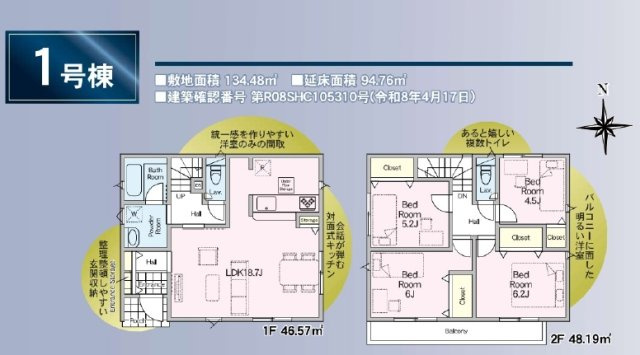 【仲介手数料０円】秦野市ひばりヶ丘第2　新築一戸建て　全4棟の間取り|1号棟　秦野市ひばりヶ丘第2　新築一戸建て　全4棟