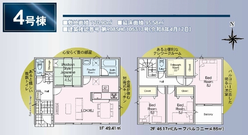 【仲介手数料０円】秦野市ひばりヶ丘第2　新築一戸建て　全4棟のその他|4号棟　秦野市ひばりヶ丘第2　新築一戸建て　全4棟