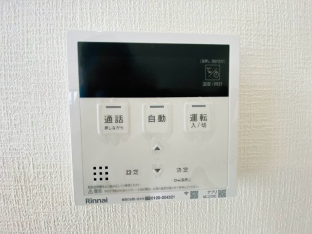 よかタウン／南区城南町碇4期／４号棟の発電・温水設備