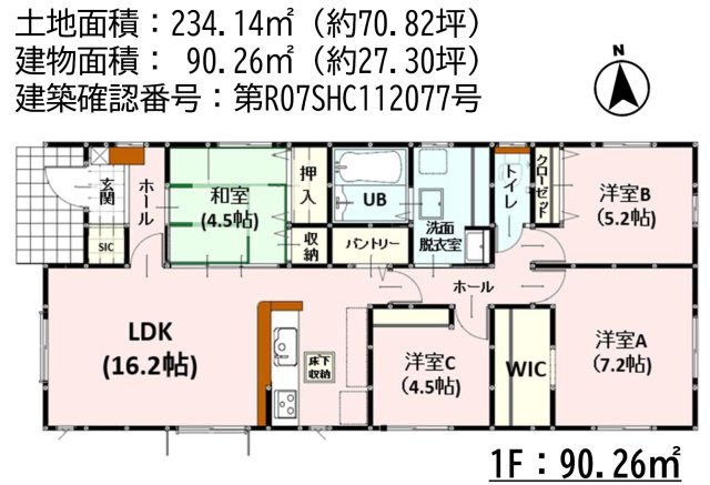 よかタウン／南区城南町碇4期／４号棟の間取り
