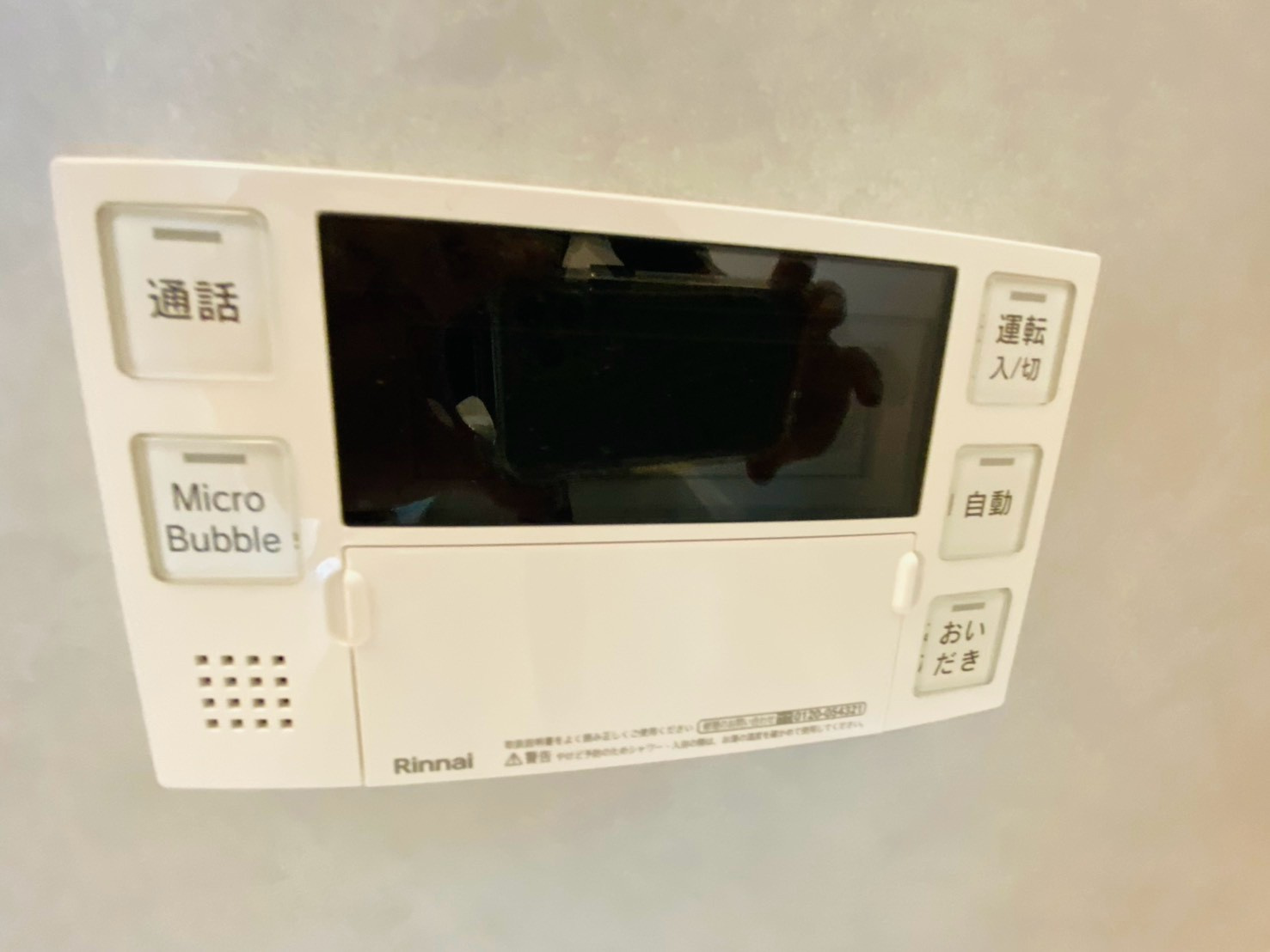 よかタウン／南区城南町碇4期／４号棟の発電・温水設備